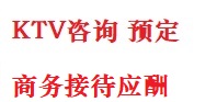 毕节最好十大KTV会所消费排名