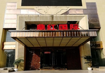 毕节商务KTV真空哪家最开放-鼎红国际KTV消费价格玩乐点评
